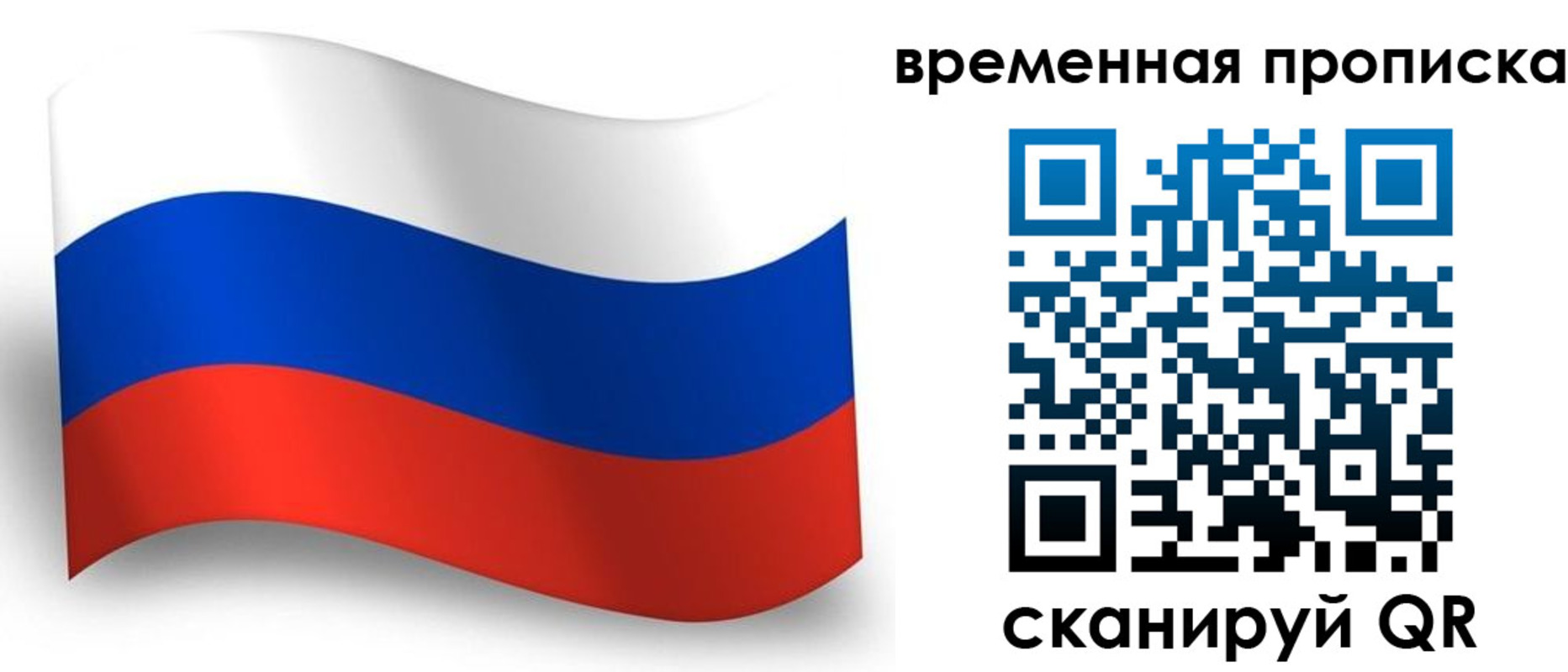 прописка от собственника в Хадыженске