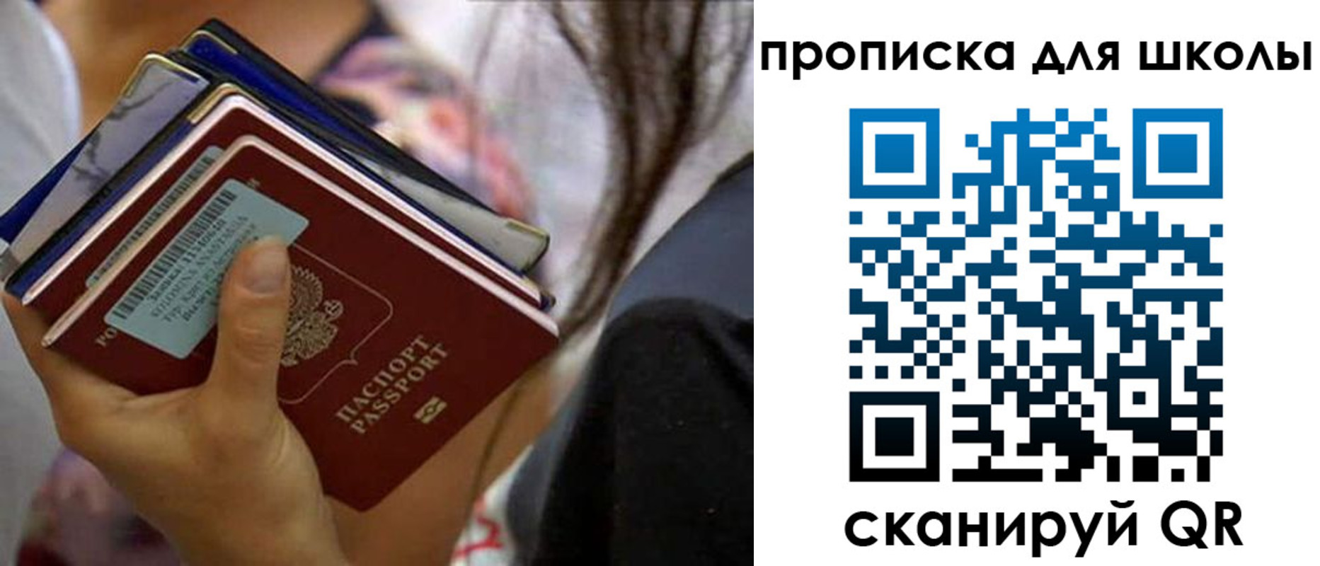 временная регистрация недорого в Хадыженске