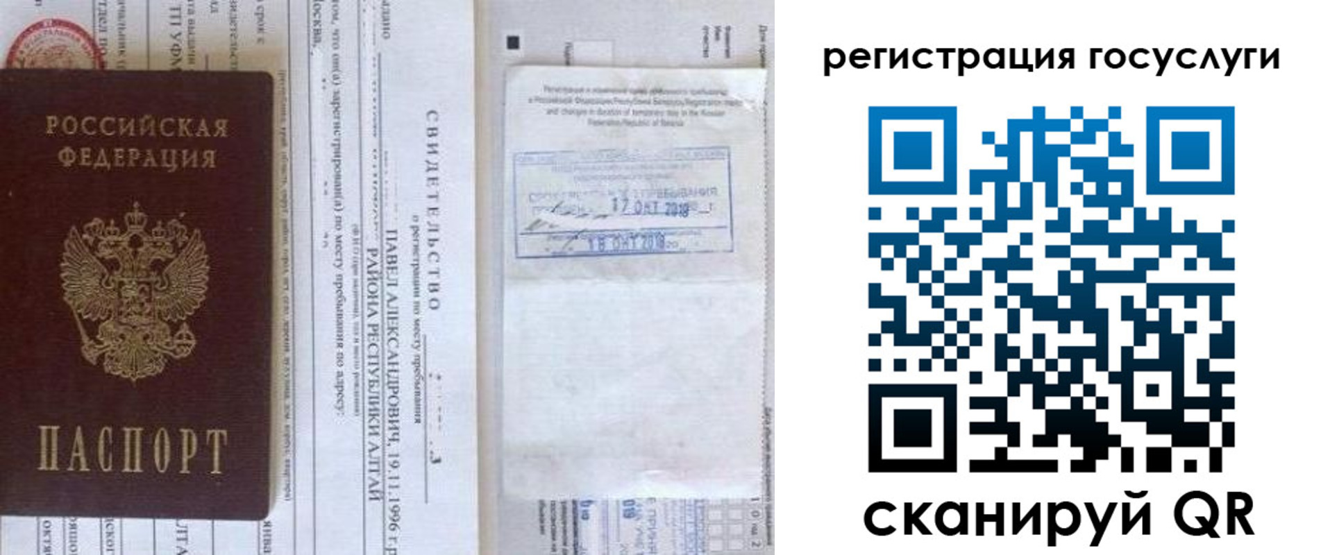 прописка иностранных граждан в Хадыженске