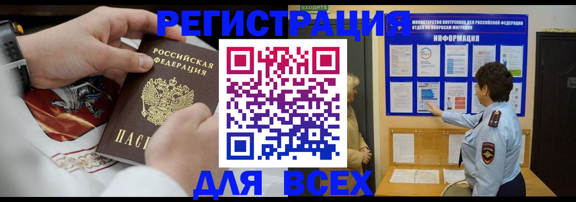 регистрация в Хадыженске