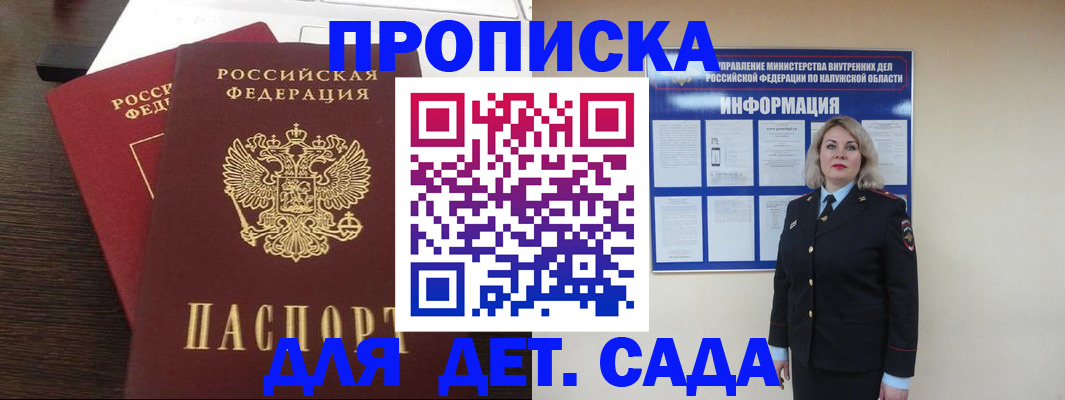 прописка для кредита в Хадыженске