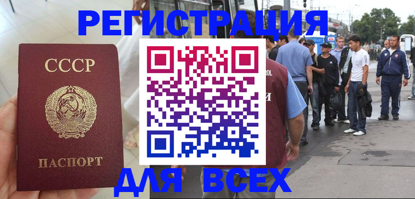 прописка паспорт в Хадыженске