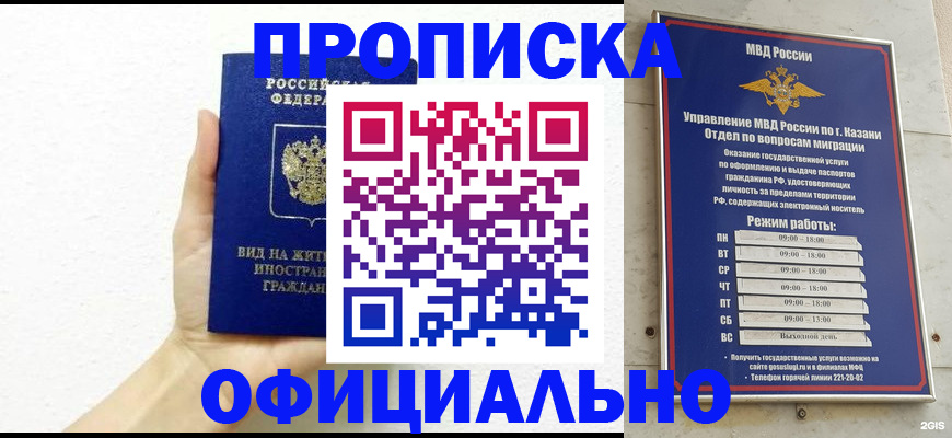 прописка штамп в Хадыженске