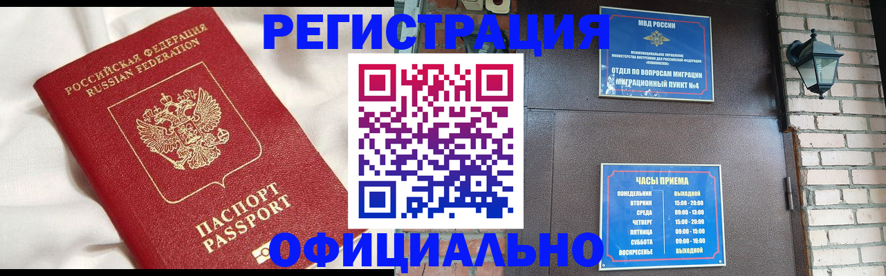 временная регистрация гарантия в Хадыженске