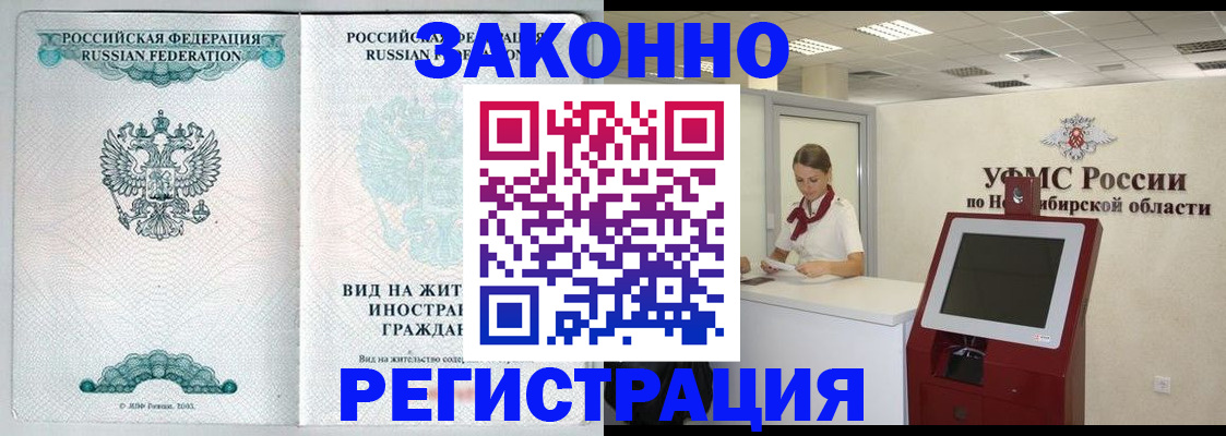 временная регистрация законно в Хадыженске