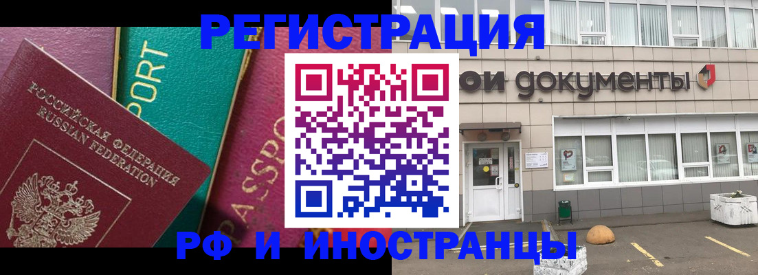 прописка регистрация в Хадыженске